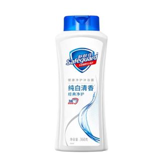 舒肤佳/Safeguard  经典净护纯白清香360g沐浴露（新老包装随机发货）
