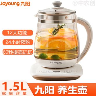 九阳/Joyoung  养生壶1.5L煮茶壶花茶壶玻璃煮茶器多功能高硼硅玻璃养生壶花茶壶电水壶