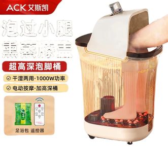 艾斯凯  泡脚桶过膝盖足浴盆高深桶加热自动按摩电动恒温遥控调节熏蒸两用 送父母长辈节日礼物 超高67cm尊享款+无水熏蒸+足浴包