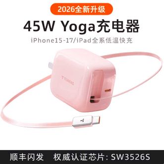 图拉斯（TORRAS）  充电器Yoga伸缩线45W