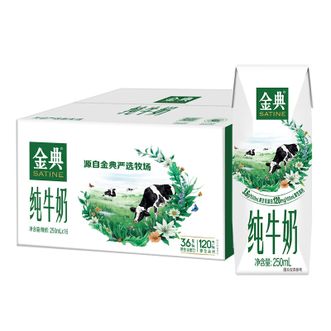 伊利  16盒金典纯牛奶250毫升