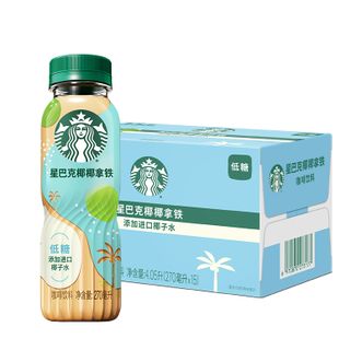 星巴克（Starbucks）   椰椰拿铁 咖啡饮料 低糖椰子水  270ml*15瓶装