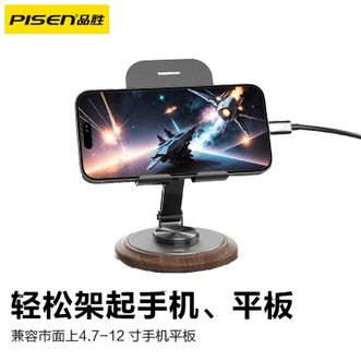 品胜(PISEN)  手机支架ipad平板桌面金属支架 可旋转折叠款