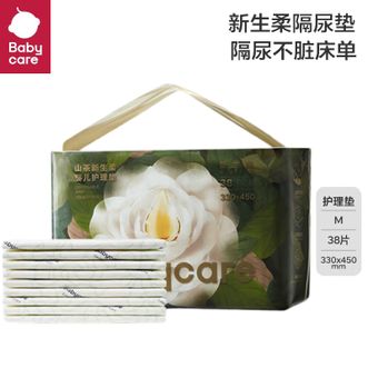 babycare  新生儿山茶花婴儿一次性隔尿垫透气护理垫M码38片【33*45cm】