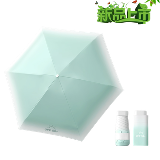 美度（MAYDU）   五折冰激凌太阳伞防晒防紫外线晴雨两用黑胶遮阳伞渐变折叠卡片伞 渐变-薄荷绿