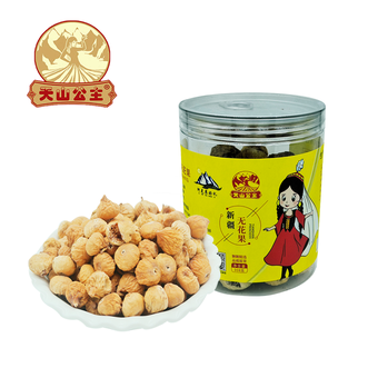 天山公主  无花果干308g/罐精选大颗粒软糯无花果干休闲小零食  308g/罐