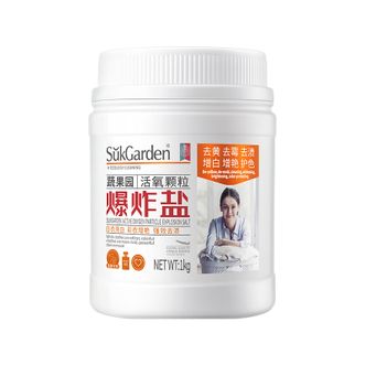 蔬果园/SukGarden  爆炸盐彩漂粉漂白去渍去黄彩漂剂家用活氧增白 1kg1瓶【去黄去渍】  正品包邮