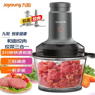 九阳/Joyoung  绞肉机家用绞馅机碎肉机家用多功能和面机轻松馅料搅拌机 S22-LA991