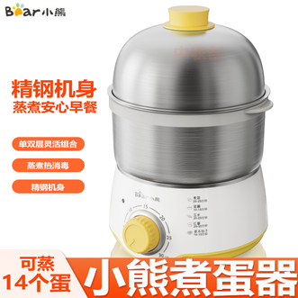 小熊/Bear  煮蛋器 家用双层迷你定时蒸蛋器煮蛋机蒸蛋不锈钢早餐自动断电蒸蛋神器