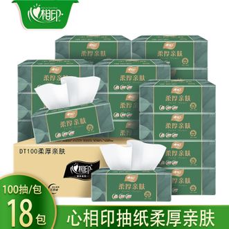 心相印  抽纸100抽18包天然原生木浆塑装纸