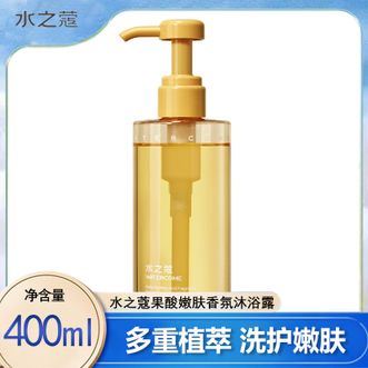 水之蔻/watercome  果酸嫩肤香氛沐浴露柚见夏日400ml 抗氧果酸嫩肤烟酰胺润肤露保湿滋润留香