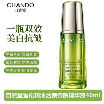 自然堂/Chando  雪松精油活颜御龄精华液40ml 补水保湿提拉紧致淡化细纹