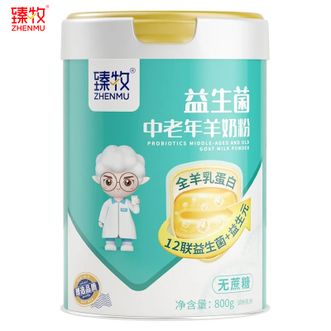 臻牧/zhenmu  益生菌羊奶粉 800g罐装 成人中老年羊奶粉无蔗糖益生菌全羊乳蛋白
