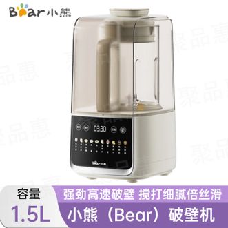 小熊/Bear  破壁机1.5L大容量家用彩屏多功能降噪预约加热榨汁机料理机免煮豆浆机