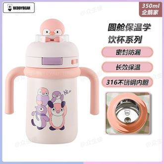 杯具熊（beddybear）   圆舱保温学饮杯系列-企鹅家350ml 儿童防呛吸管水杯带手柄卡通可爱保温杯