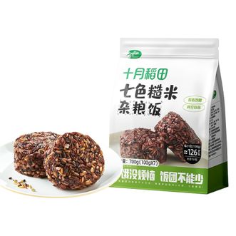 十月稻田  七色糙米杂粮饭  七色糙米饭团  糯米饭团 口感丰富  700g*1袋装