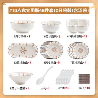 康陌（KANGMO）碗碟套装家用北欧风简约陶瓷餐具实用盘子碗筷组合【梵叶系列-10人食48件配汤碗礼盒装】