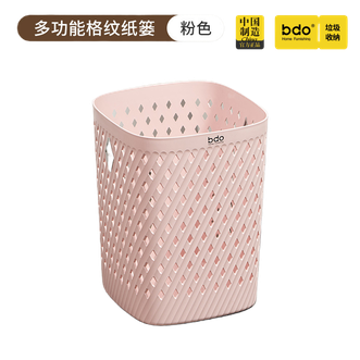 BDO  家用客厅卧室轻奢收纳筐浴室脏衣篓简约创意厨房分类垃圾桶多功能卫生间纸篓【粉色】