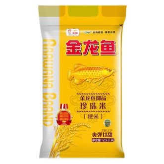 金龙鱼  御品珍珠米东北米大米粳米2.5kg
