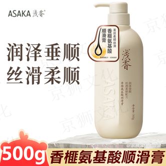 浅香  香榧氨基酸顺滑膏500g 修护干枯改善毛躁柔顺护发精华素护发精华乳