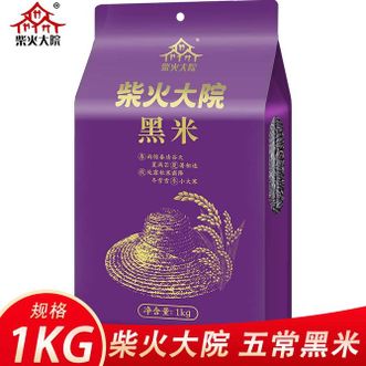 柴火大院 五常黑米1kg米香浓郁软糯适口 柴火大院 五常黑米1kg米香浓郁软糯适口