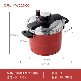苏泊尔/Supor  不锈钢高压锅家用燃气电磁炉燃气通用一锅两用压力锅小型YW229KC1