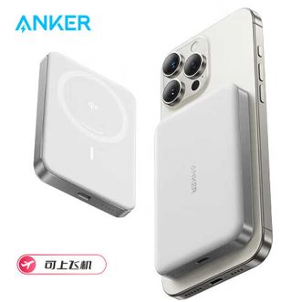 安克  Qi2认证MagGo磁吸充电宝苹果专用超薄便携iPhone16无线MagSafe飞机可携带适用官方