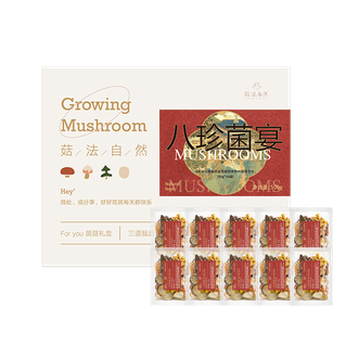 菇法自然  八珍菌宴  2026年