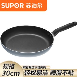 苏泊尔（SUPOR）  平底锅家用煎锅30cm轻烟少油不粘锅牛排锅早餐煎蛋煎饼锅 缤彩易洁不粘煎锅