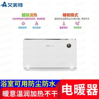 艾美特/Airmate  取暖器电暖器 电暖气 片 烤火炉 电热器电暖炉 暖风机节能 WC25-A1