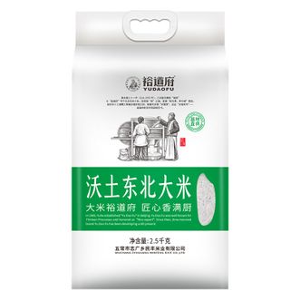 裕道府  东北大米2.5kg 沃土系列 稻米香米