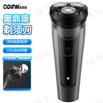奥鼎康/ODINK  电动剃须刀男士刮胡刀充电便携式三刀头轻便旋转式3D立体浮动剃须刀