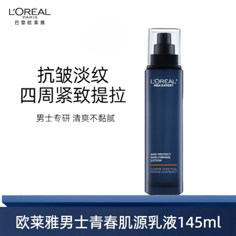 欧莱雅（LOREAL）  男士青春肌源紧致乳液145ml  致抗皱纹秋冬保湿乳液男士护肤品