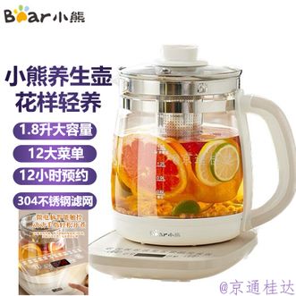 小熊/Bear  办公室养生壶电茶壶多功能家用煮茶壶花茶壶1.8L大容量多功能烧水壶煮茶器电水壶煮开水壶