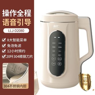 利仁/LIVEN  新款豆浆机家用全自动多功能料理机2L大容量破壁机免煮免过滤LLJ-D2080