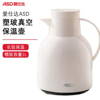 爱仕达/ASD  塑玻真空保温壶1L 家用办公保温水壶开水暖瓶大容量保温水壶 象牙白
