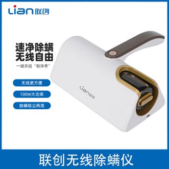 联创/Lian  除螨仪除螨吸尘器家用床上无线操作手持去螨仪强劲吸力灰尘拍打