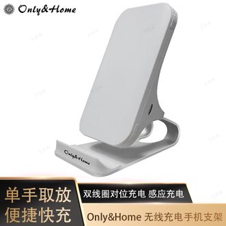 Only&Home  无线金属手机支架无线充支架15W大功率快速充电