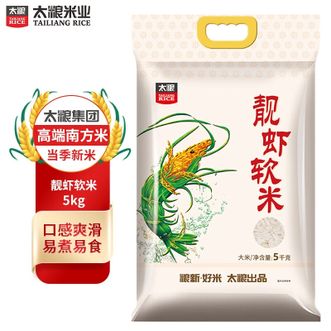 太粮TAILIANG RICE  靓虾软米5kg南方油粘米 长粒香软米