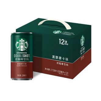 星巴克星倍醇黑醇摩卡228ml*12罐浓咖啡饮料（新老包装随机发货）