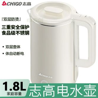 志高（CHIGO）  电水壶 1.8L大容量家用双层防烫电热水壶烧水开水壶自动断电电热水壶开水煲