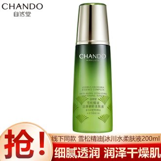 自然堂/Chando  雪松活颜御龄柔肤液200ml 补水保湿提拉紧致滋润淡化干纹
