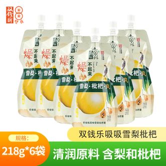 双钱  乐吸吸雪梨枇杷218g*6袋中华老字号儿童休闲零食 双钱  乐吸吸雪梨枇杷218g*6袋中华老字号儿童休闲零食