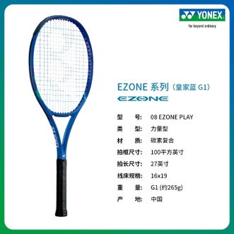尤尼克斯（YONEX）  08 EZONE PLAY 力量型大甜区碳素网球拍25年新款