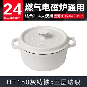 苏泊尔（SUPOR）  铸铁珐琅锅 家用24cm厨房烹饪锅具 原汁封锁匀热细炖珐琅煮锅炖锅ET-24MF01-C白色