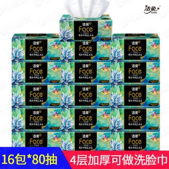 洁柔  油画系列抽纸80抽16包  擦手纸、餐巾纸  原生木浆制造