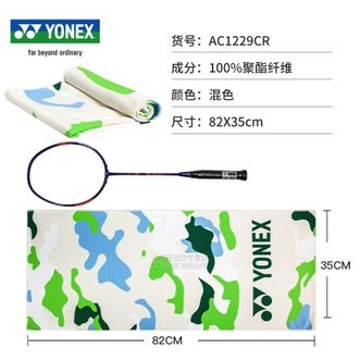 尤尼克斯（YONEX）  运动毛巾  运动吸汗凉感柔软速干毛巾yy  AC1229CR 混合色 82x35cm