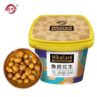 天生好果  鱼皮花生420克（坚果桶） 颗颗饱满 轻烘慢烤外酥里脆 休闲怀旧办公零食