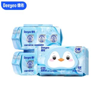 德佑/Deeyeo  纯水湿厕纸80抽*3包 如厕湿厕巾EDI纯水无刺激卫生湿纸巾