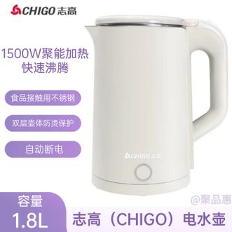 志高（CHIGO）  电水壶1.8L大容量电热水壶双层防烫自动断电家用烧水开水壶
